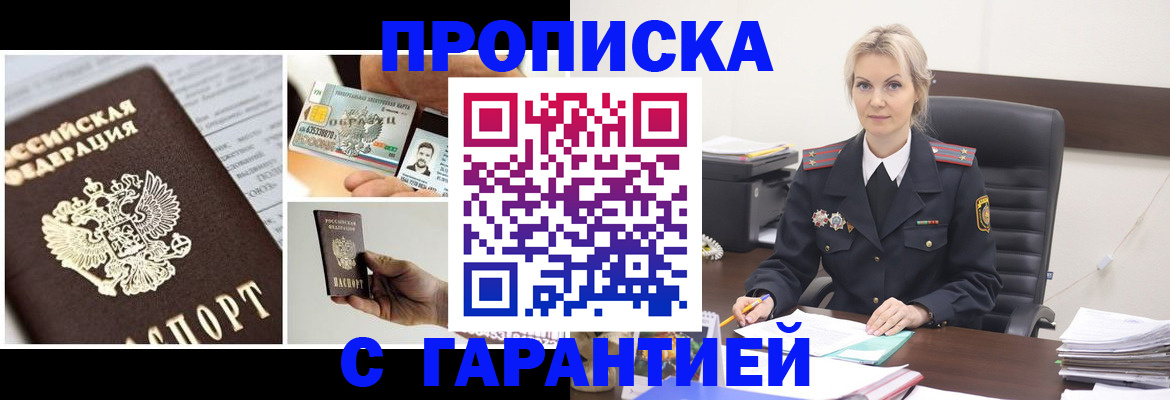регистрация для дет. сада в Черемхово
