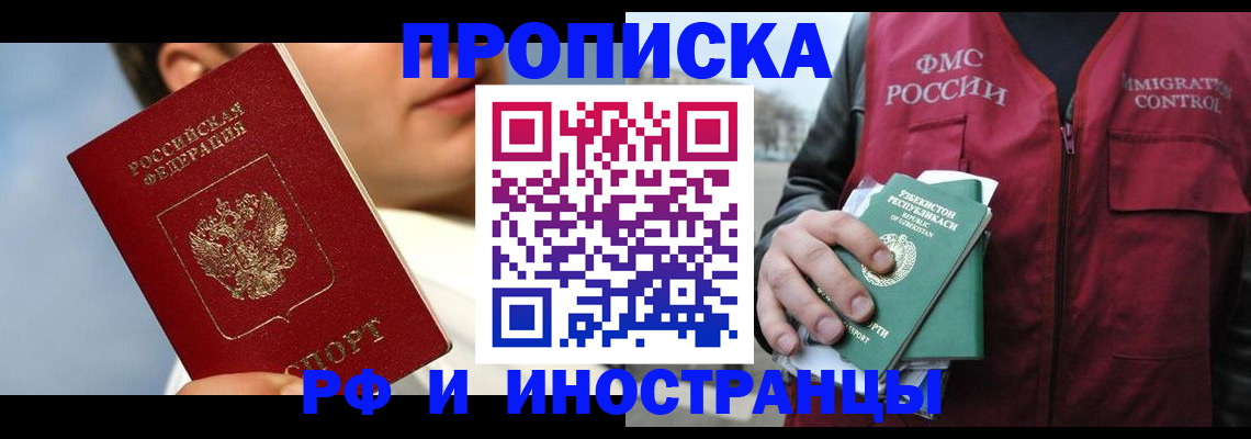 где прописаться в Черемхово